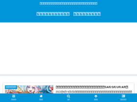 'houhou-news.com' screenshot