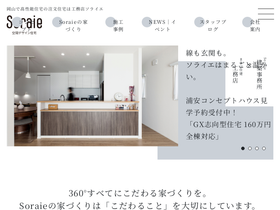 soraie-design.com