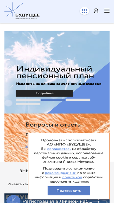 futurenpf.ru