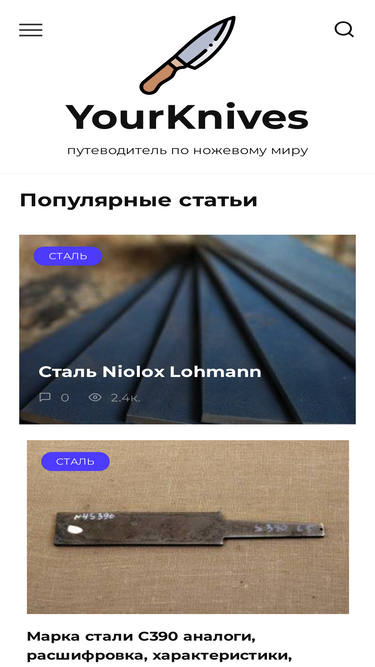 yourknives.ru