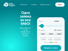 'evazaym.ru' screenshot