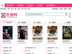'haoshi5.com' screenshot