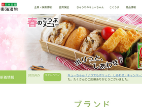 'kyuchan.co.jp' screenshot