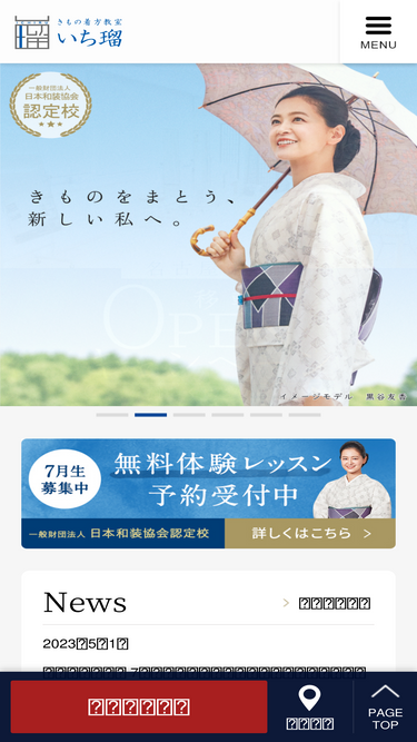 ichiru.net