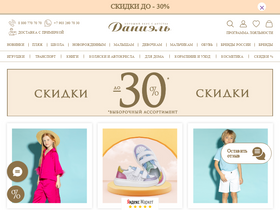 'danielonline.ru' screenshot