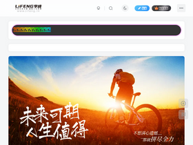 'lifeng.in' screenshot