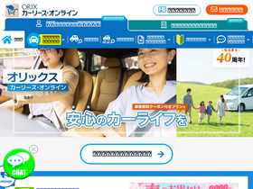 'carlease-online.jp' screenshot