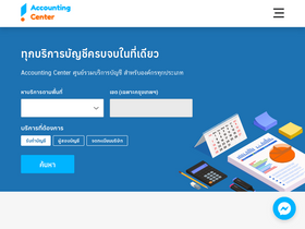 'accountingcenter.co' screenshot