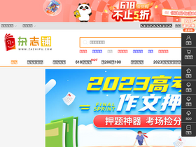 'zazhipu.com' screenshot