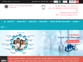 'up-health.in' screenshot