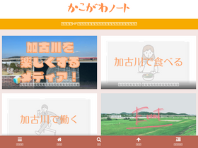 'kakogawa-note.com' screenshot