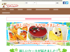 'cake-cake.net' screenshot