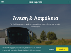 'ktelioannina.gr' screenshot