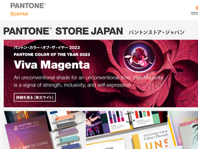 pantone-store.jp