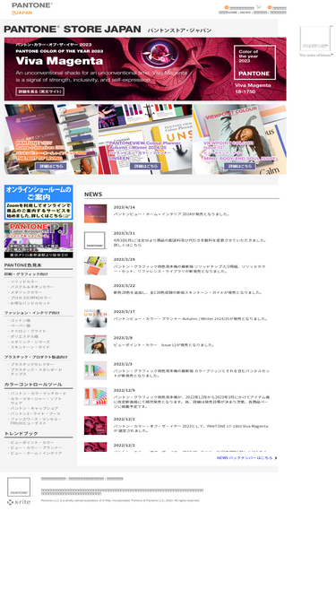 pantone-store.jp