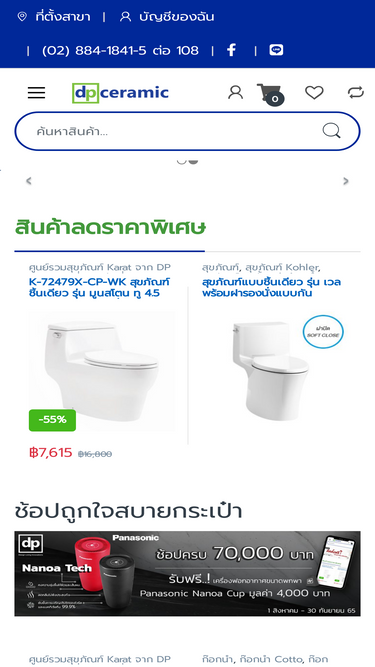 dpceramic.com