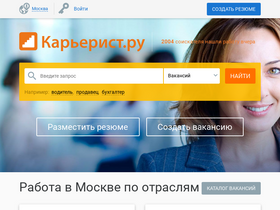 'careerist.ru' screenshot