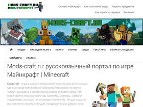 'mods-craft.ru' screenshot
