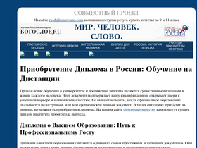 mir-slovo.ru