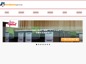 tomizawa.net