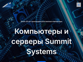 summit.by