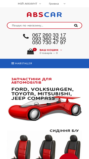 abscar.com.ua