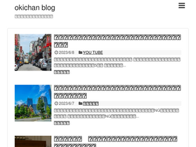 'okichan.site' screenshot