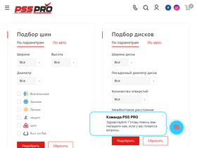 psspro.ru