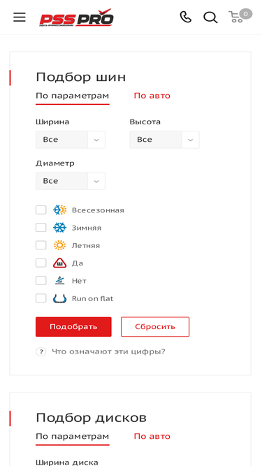 psspro.ru