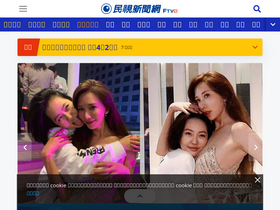 'ftvnews.com.tw' screenshot