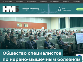 neuromuscular.ru