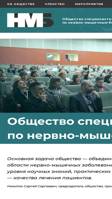 neuromuscular.ru