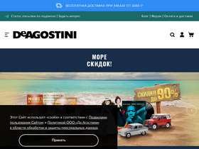 'deagostini.ru' screenshot