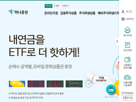 'hanaw.com' screenshot