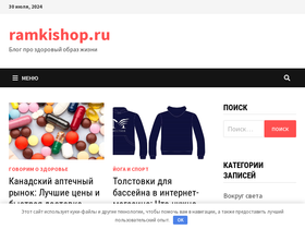 'ramkishop.ru' screenshot