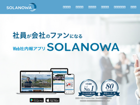 solanowa.jp
