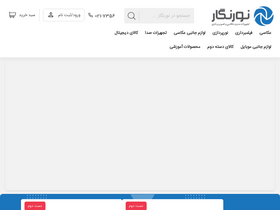 'noornegar.com' screenshot