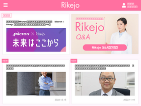'rikejo.jp' screenshot