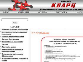 'quartz1.com' screenshot