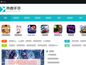 'yanlutong.com' screenshot