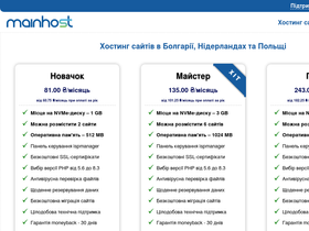 mainhost.com.ua