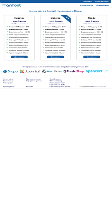 mainhost.com.ua