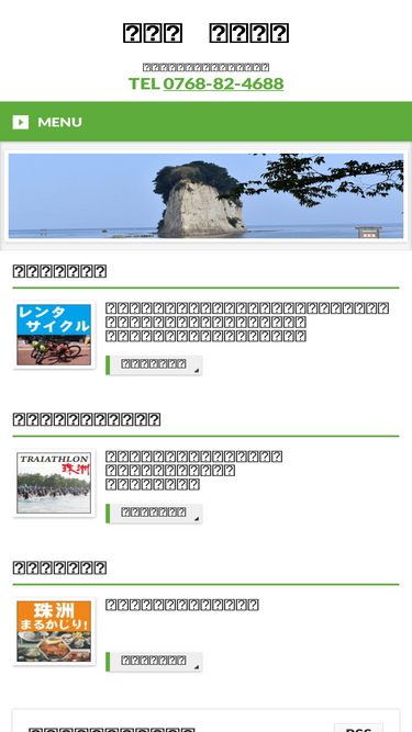 notohantou.jp