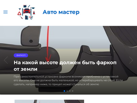 'goload.ru' screenshot