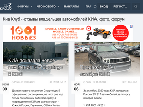 'kiaclub.ru' screenshot