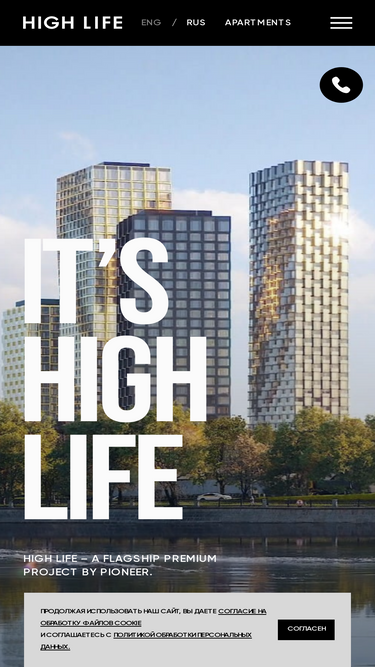 highlife.ru
