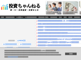 'toushichannel.net' screenshot