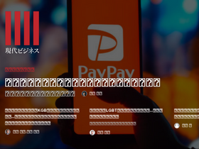 'gendai.media' screenshot