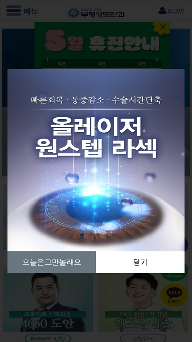 inlasik.co.kr