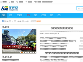 'zaihuangshi.com' screenshot